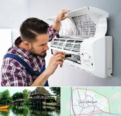 آموزشگاه تعمیرات کولر گازی در صومعه سرا