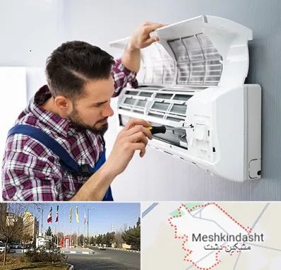 آموزشگاه تعمیرات کولر گازی در مشکین دشت