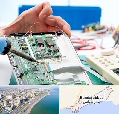 آموزشگاه تعمیرات تجهیزات پزشکی در بندرعباس