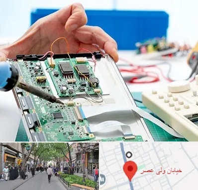 آموزشگاه تعمیرات تجهیزات پزشکی در ولیعصر شهریار