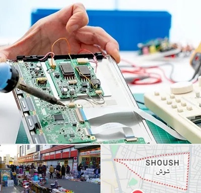 آموزشگاه تعمیرات تجهیزات پزشکی در شوش