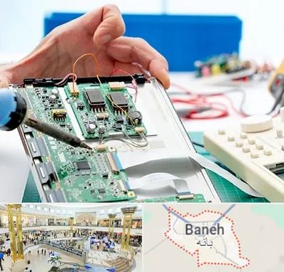 آموزشگاه تعمیرات تجهیزات پزشکی در بانه