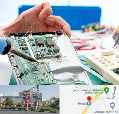 آموزشگاه تعمیرات تجهیزات پزشکی در هروی 