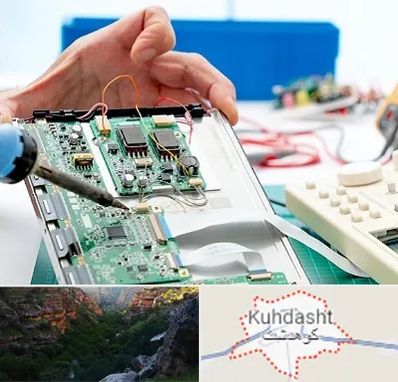 آموزشگاه تعمیرات تجهیزات پزشکی در کوهدشت