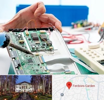 آموزشگاه تعمیرات تجهیزات پزشکی در باغ فردوس