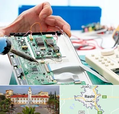 آموزشگاه تعمیرات تجهیزات پزشکی در رشت