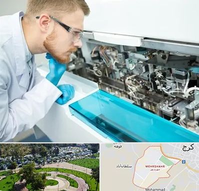 آموزشگاه تعمیرات تجهیزات آزمایشگاهی در مهرشهر کرج 