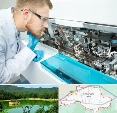 آموزشگاه تعمیرات تجهیزات آزمایشگاهی در بهشهر