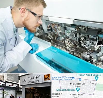 آموزشگاه تعمیرات تجهیزات آزمایشگاهی در منیریه 