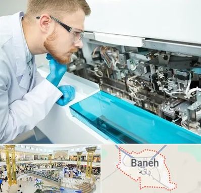 آموزشگاه تعمیرات تجهیزات آزمایشگاهی در بانه