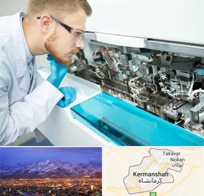 آموزشگاه تعمیرات تجهیزات آزمایشگاهی در کرمانشاه