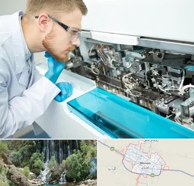 آموزشگاه تعمیرات تجهیزات آزمایشگاهی در شیروان