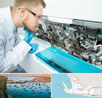 آموزشگاه تعمیرات تجهیزات آزمایشگاهی در چابهار