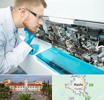 آموزشگاه تعمیرات تجهیزات آزمایشگاهی در رشت