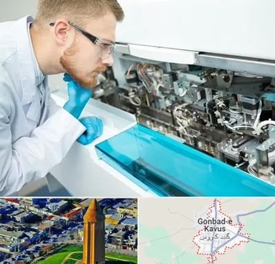 آموزشگاه تعمیرات تجهیزات آزمایشگاهی در گنبد کاووس