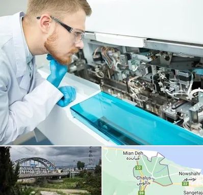 آموزشگاه تعمیرات تجهیزات آزمایشگاهی در چالوس