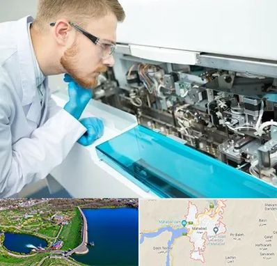 آموزشگاه تعمیرات تجهیزات آزمایشگاهی در مهاباد
