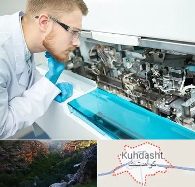 آموزشگاه تعمیرات تجهیزات آزمایشگاهی در کوهدشت