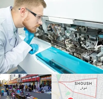 آموزشگاه تعمیرات تجهیزات آزمایشگاهی در شوش