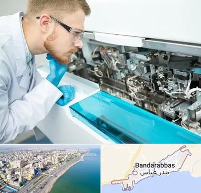 آموزشگاه تعمیرات تجهیزات آزمایشگاهی در بندرعباس