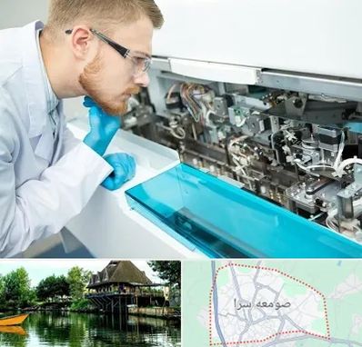 آموزشگاه تعمیرات تجهیزات آزمایشگاهی در صومعه سرا