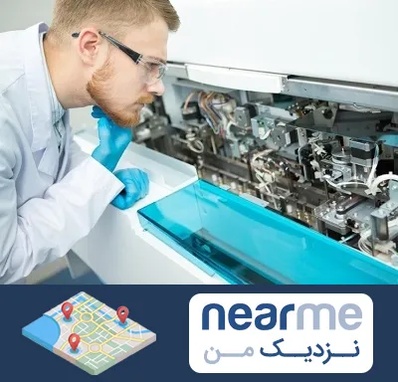 آموزشگاه تعمیرات تجهیزات آزمایشگاهی در نزدیک من