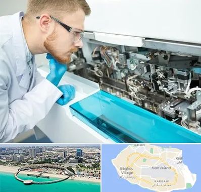 آموزشگاه تعمیرات تجهیزات آزمایشگاهی در کیش