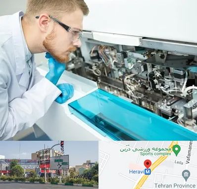 آموزشگاه تعمیرات تجهیزات آزمایشگاهی در هروی 