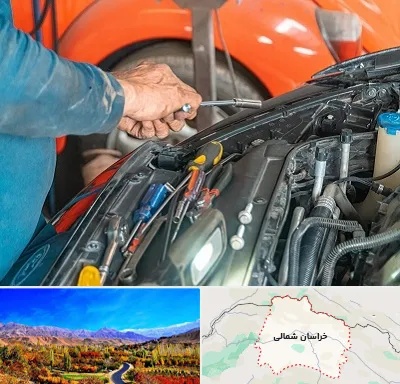 آموزشگاه تعمیرات خودرو در خراسان شمالی