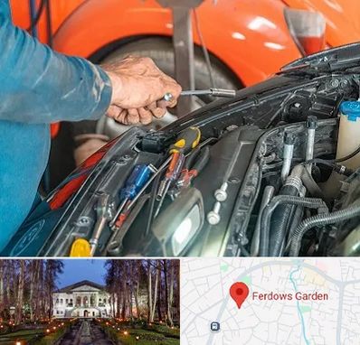 آموزشگاه تعمیرات خودرو در باغ فردوس