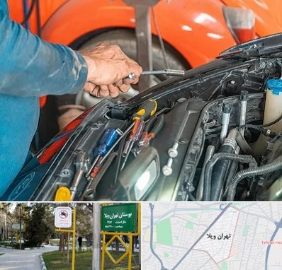 آموزشگاه تعمیرات خودرو در تهران ویلا