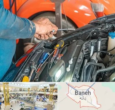 آموزشگاه تعمیرات خودرو در بانه