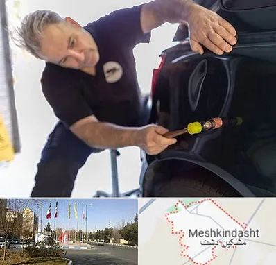 آموزشگاه صافکاری pdr در مشکین دشت