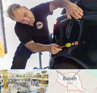 آموزشگاه صافکاری pdr در بانه