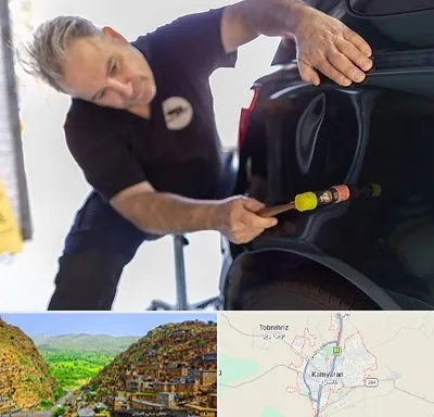 آموزشگاه صافکاری pdr در کامیاران