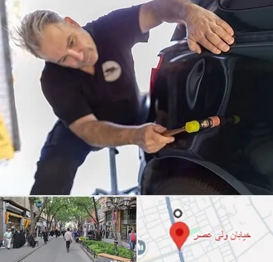 آموزشگاه صافکاری pdr در ولیعصر شهریار