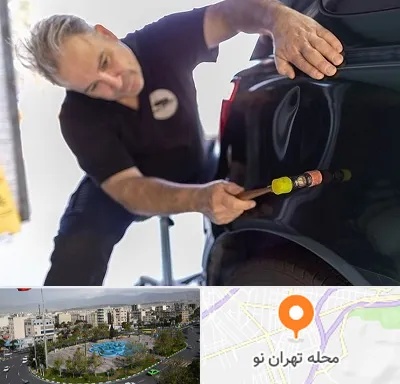 آموزشگاه صافکاری pdr در تهران نو