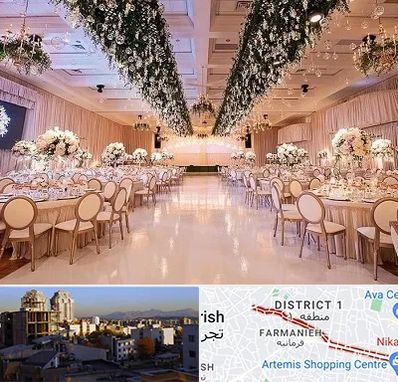 تالار عروسی در فرمانیه 