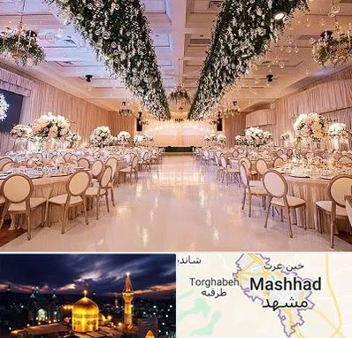 تالار عروسی در مشهد