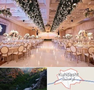 تالار عروسی در کوهدشت
