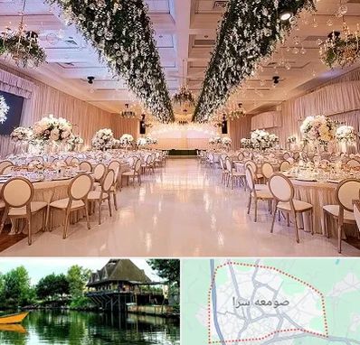 تالار عروسی در صومعه سرا