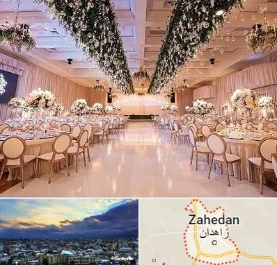 تالار عروسی در زاهدان