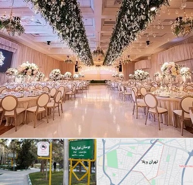 تالار عروسی در تهران ویلا