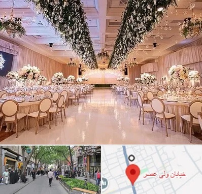 تالار عروسی در ولیعصر شهریار