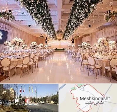تالار عروسی در مشکین دشت