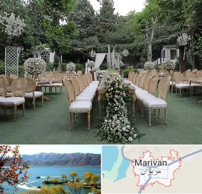 باغ تالار در مریوان