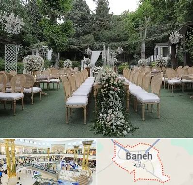 باغ تالار در بانه