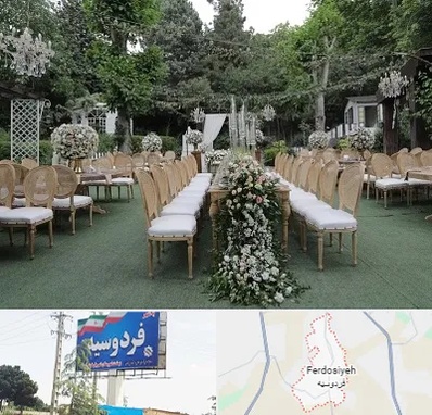 باغ تالار در فردوسیه شهریار