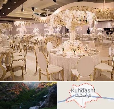 تالار پذیرایی در کوهدشت