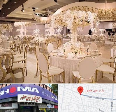 تالار پذیرایی در امین حضور